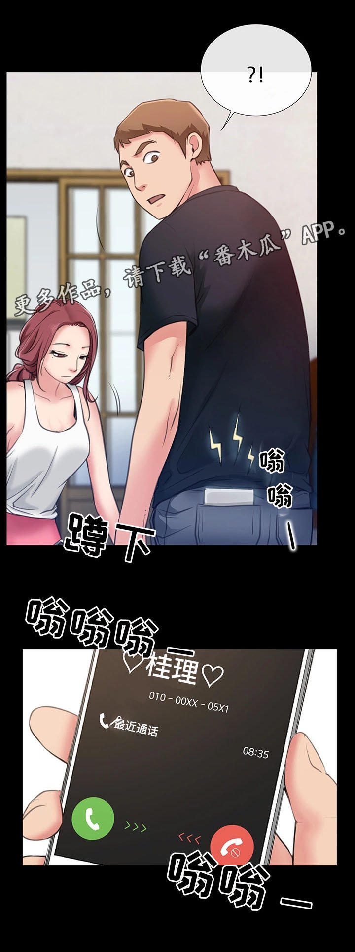 第8章：羡慕