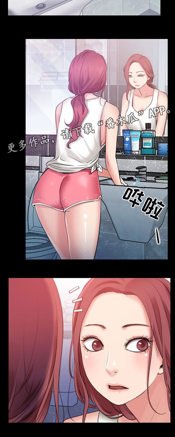 第8章：羡慕