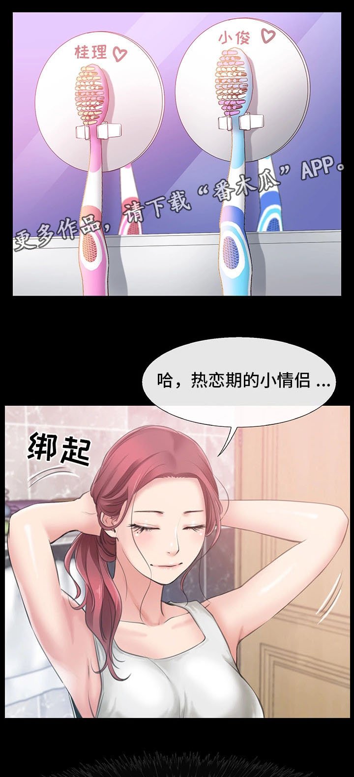 第8章：羡慕