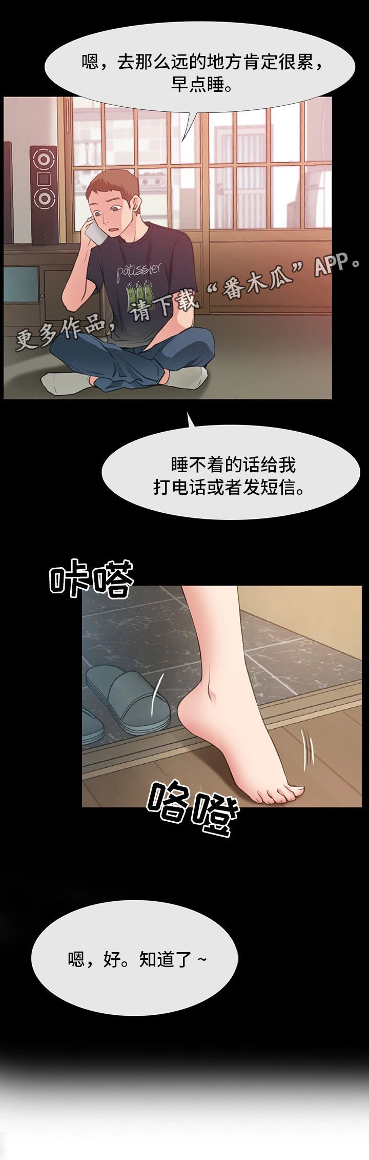 第8章：羡慕