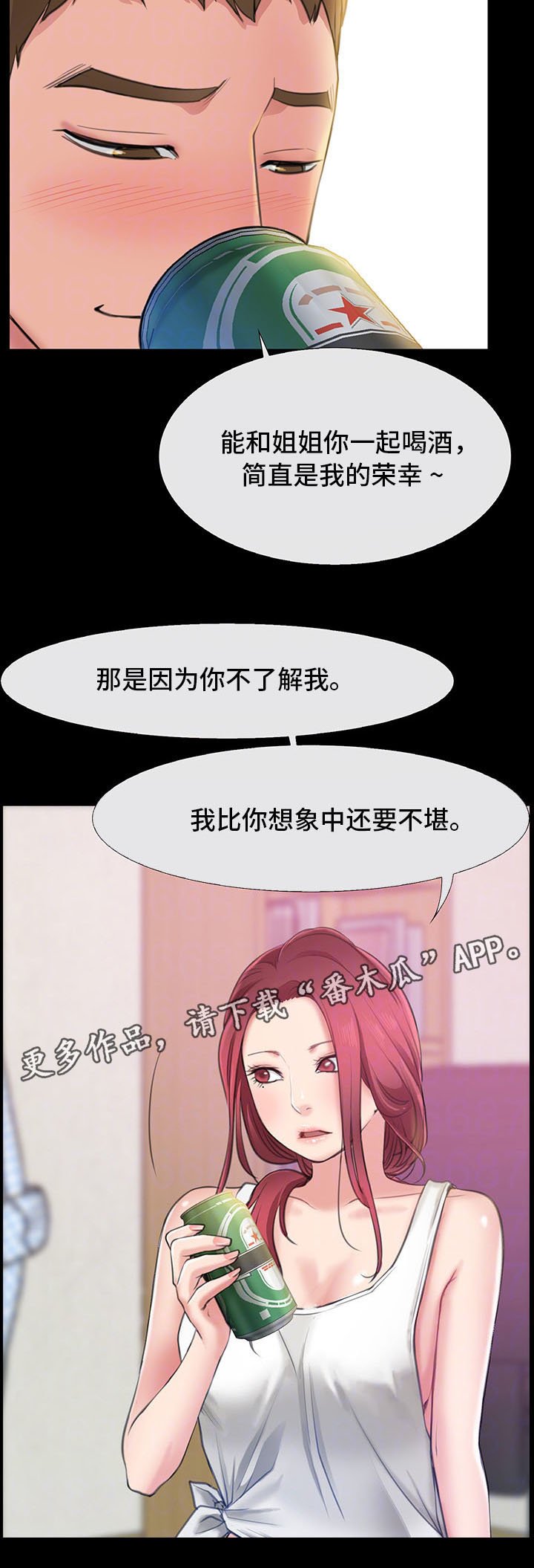 第9章：借我玩一玩