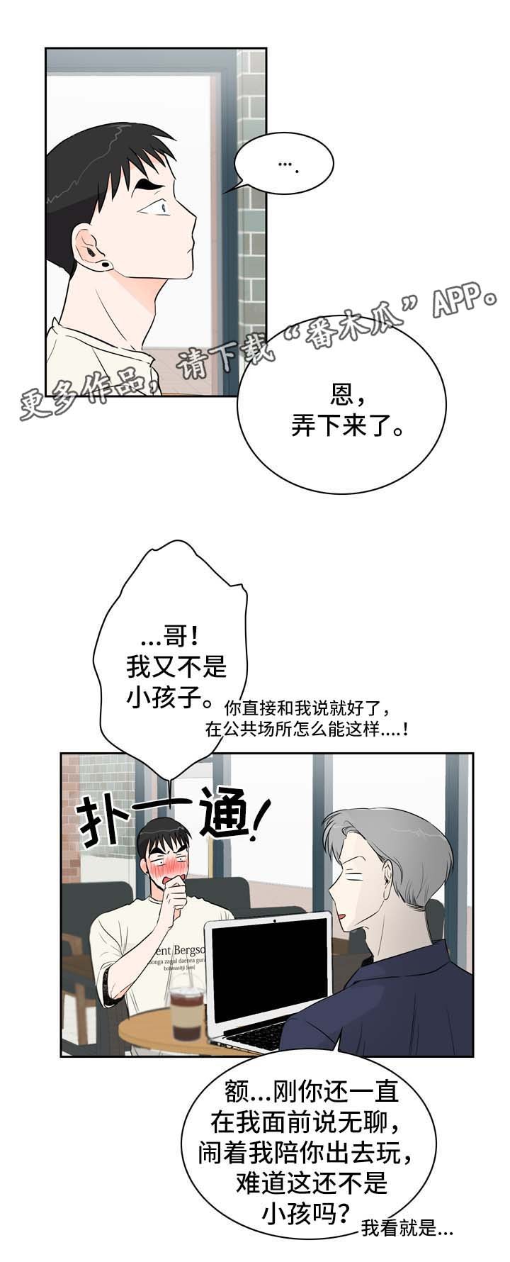 第11章：好奇的事