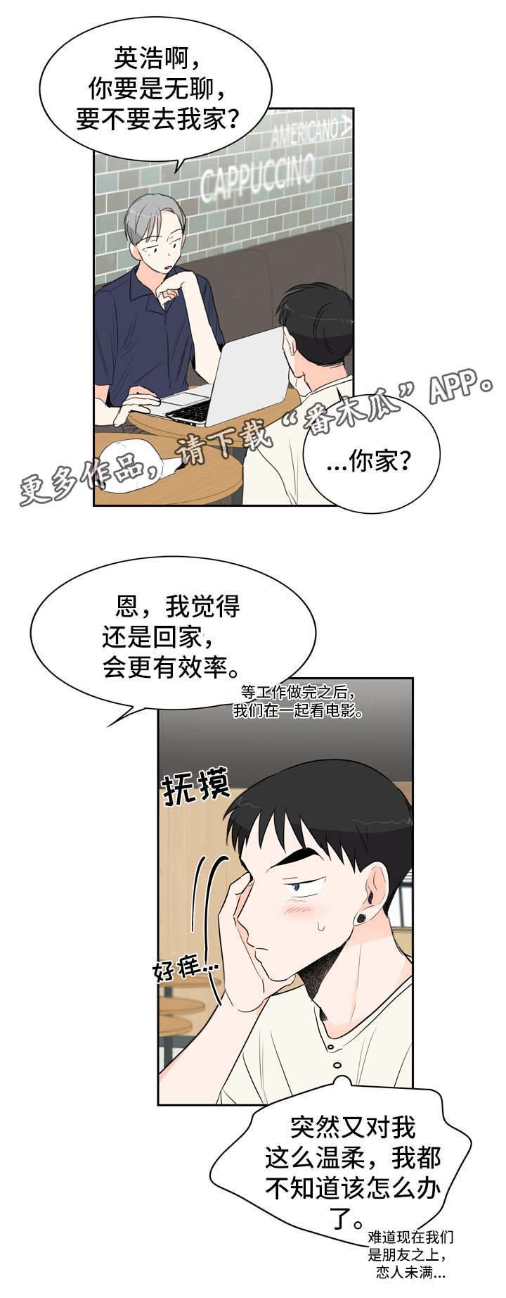 第11章：好奇的事