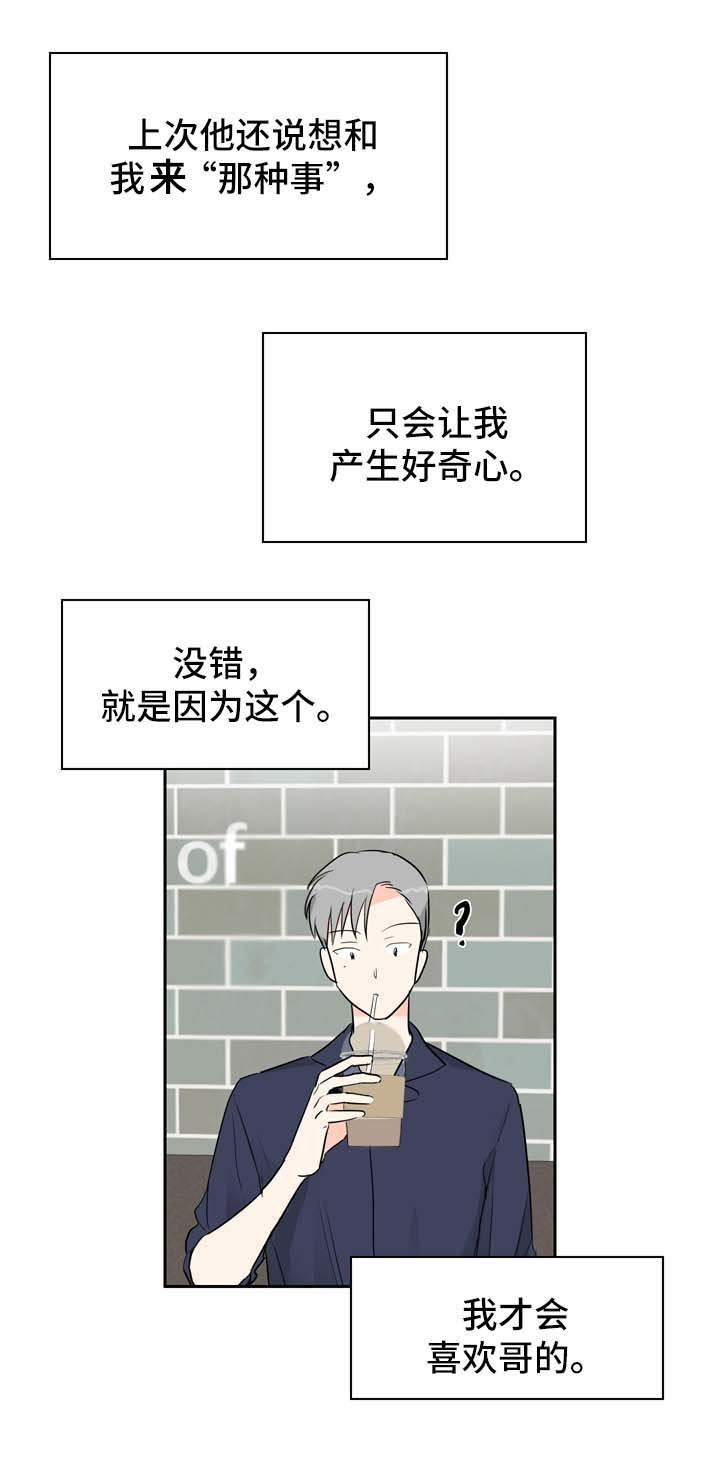 第11章：好奇的事