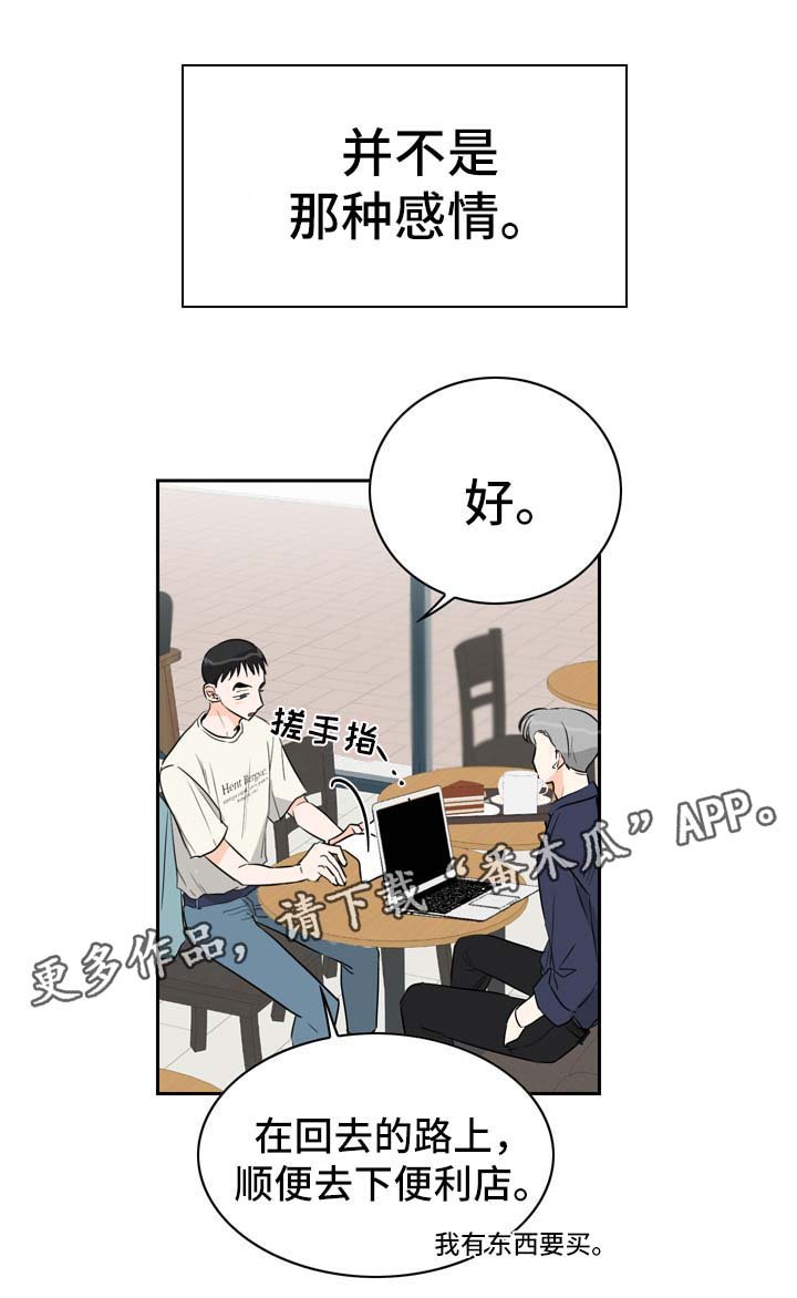 第11章：好奇的事