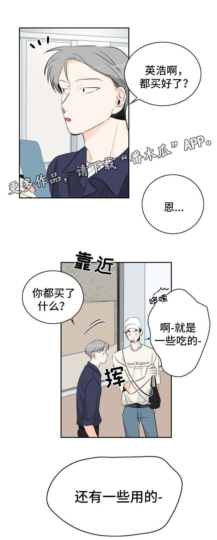 第11章：好奇的事