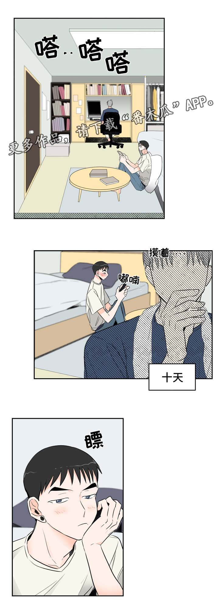 第11章：好奇的事