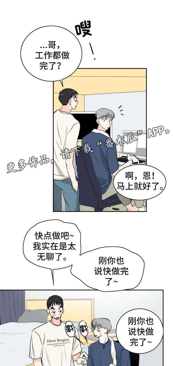 第12章：我愿意帮你