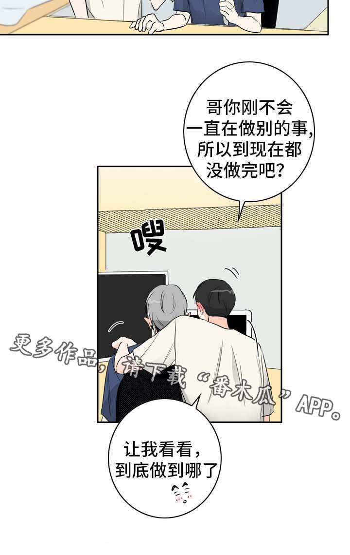 第12章：我愿意帮你