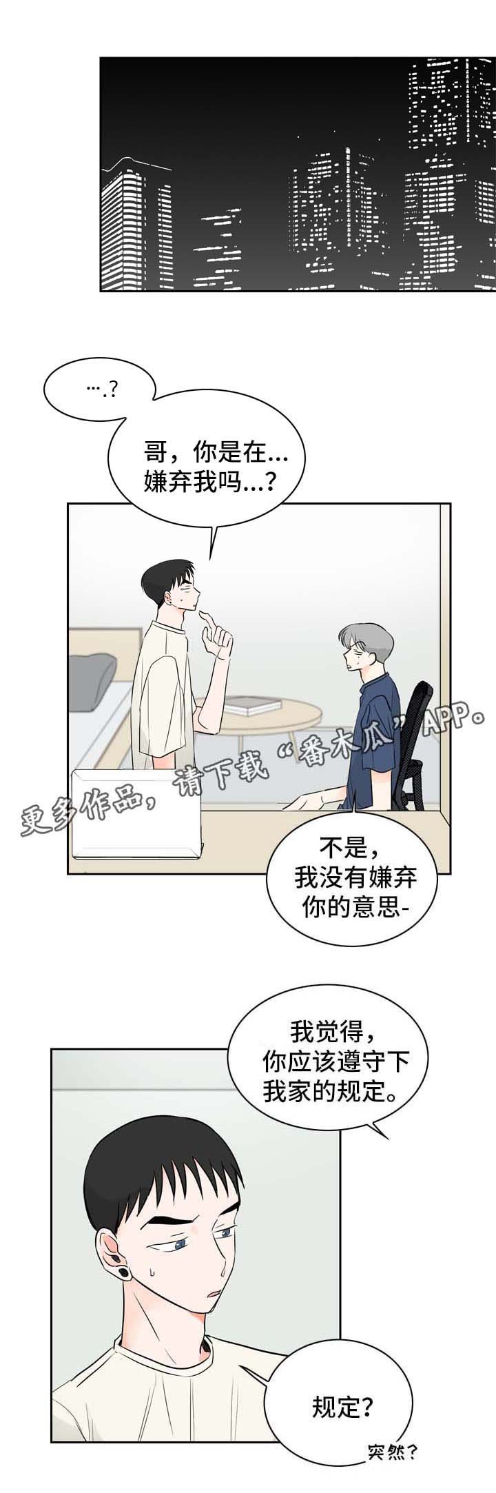 第12章：我愿意帮你