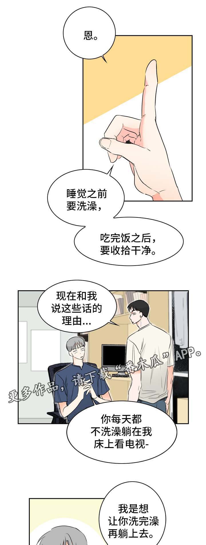 第12章：我愿意帮你
