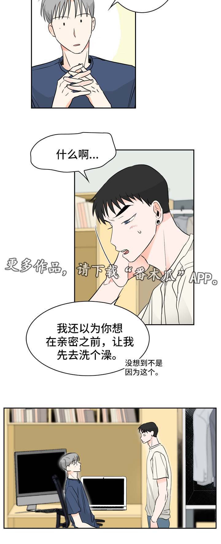 第12章：我愿意帮你