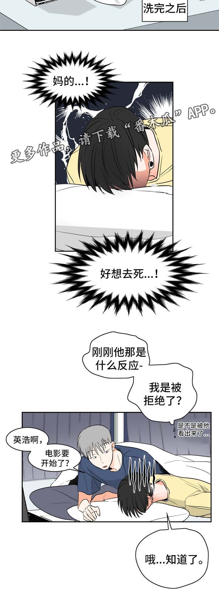 第12章：我愿意帮你