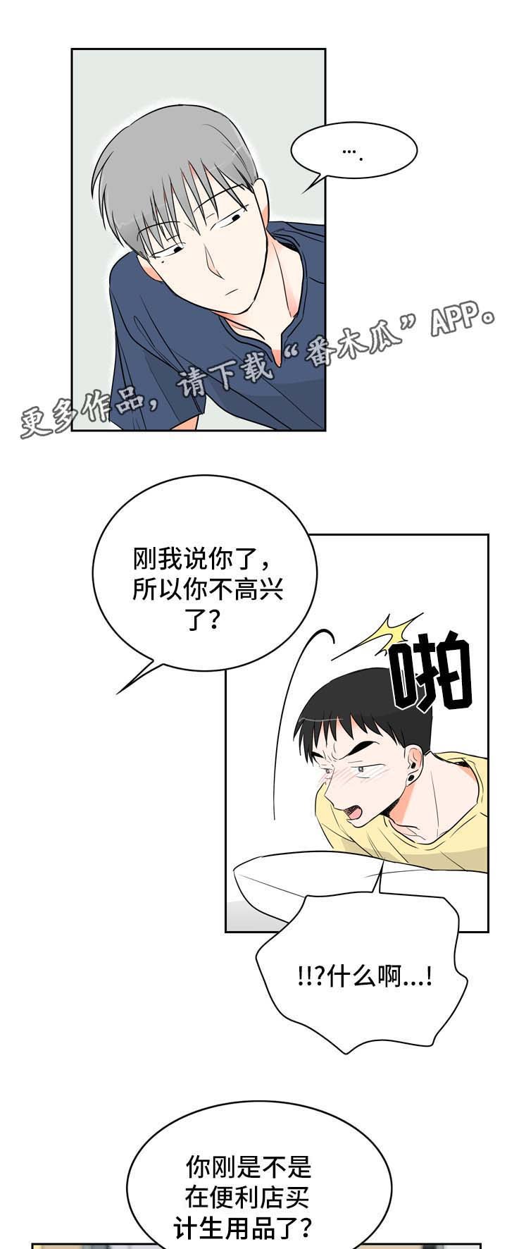 第12章：我愿意帮你
