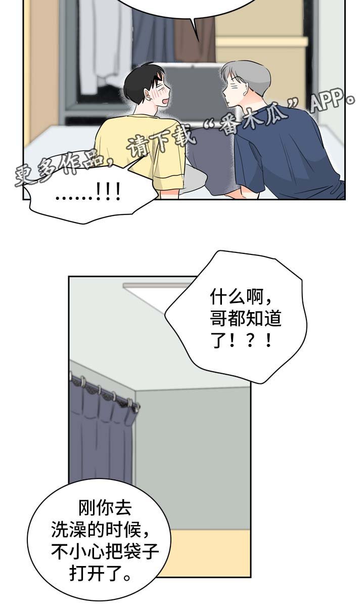 第12章：我愿意帮你