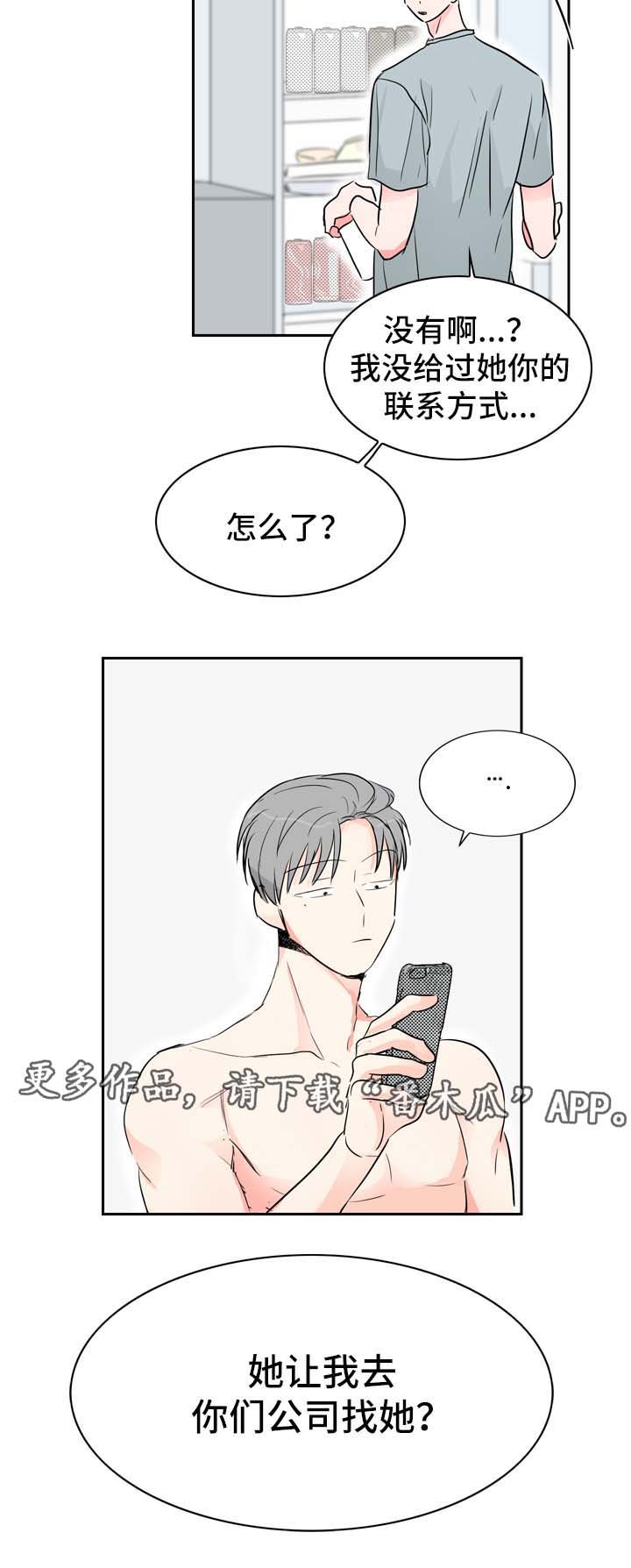 第14章：工作