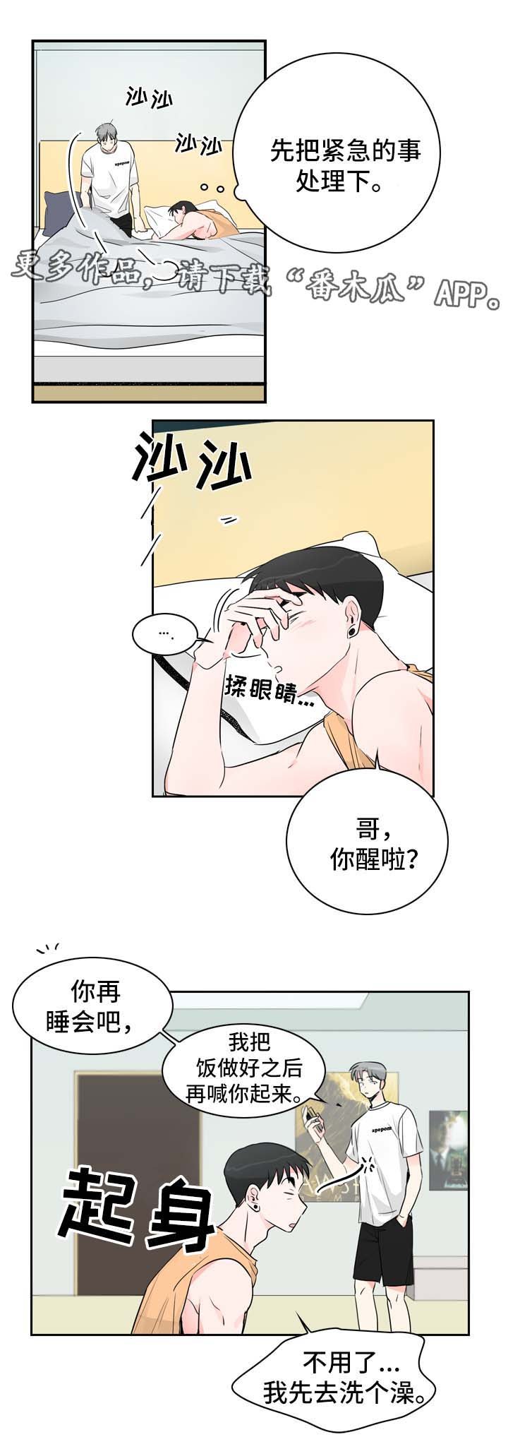 第14章：工作