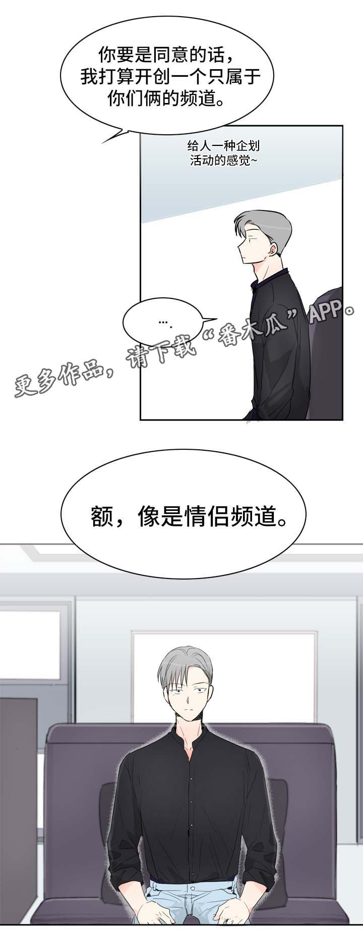 第15章：情侣频道