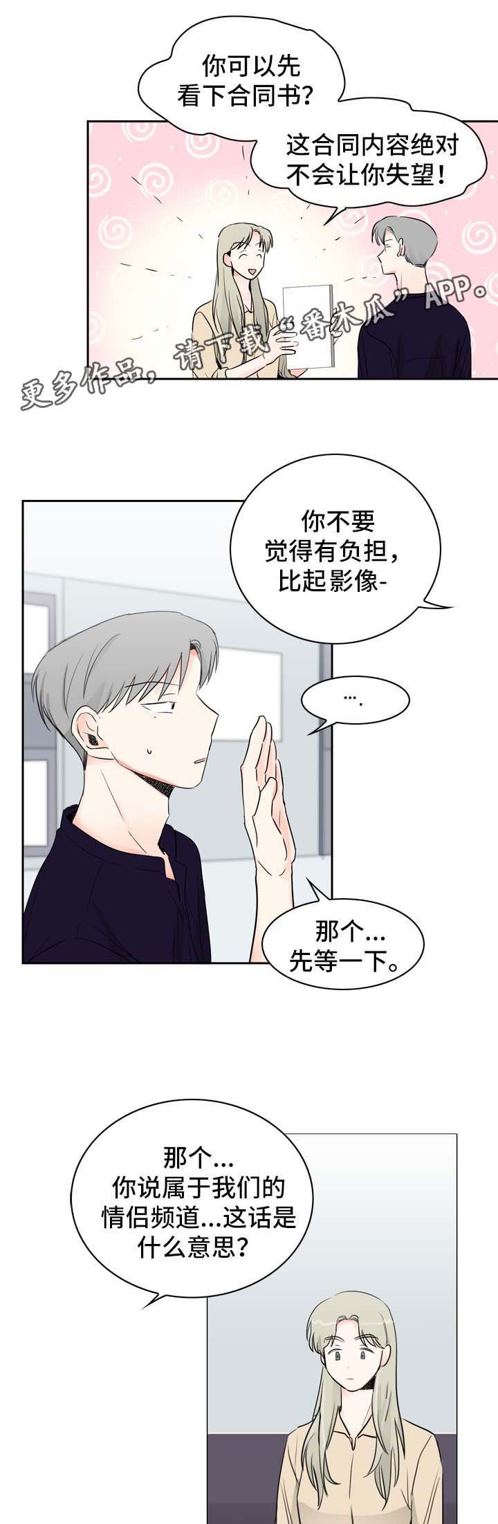 第15章：情侣频道