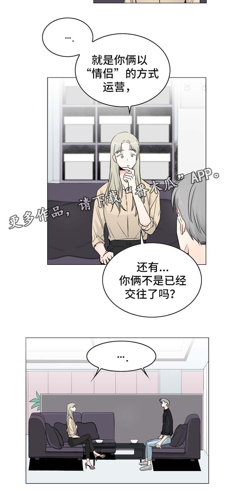 第15章：情侣频道