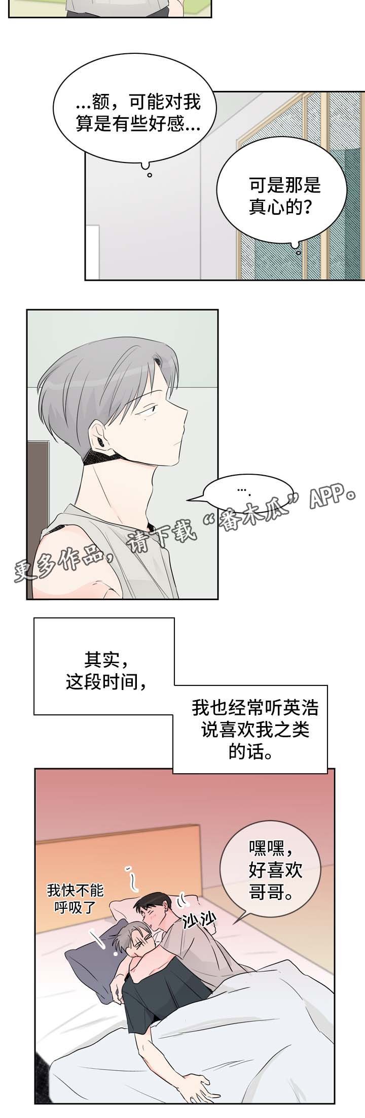 第16章：直播视频的告白