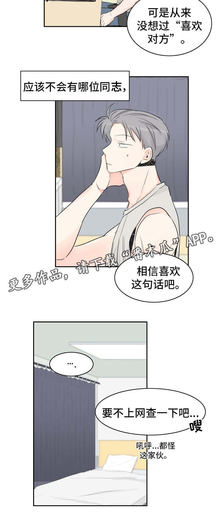 第16章：直播视频的告白