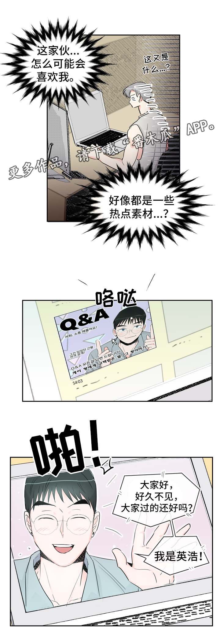 第16章：直播视频的告白