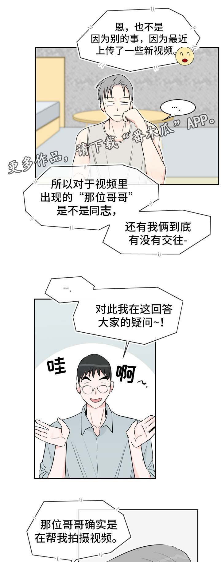 第16章：直播视频的告白