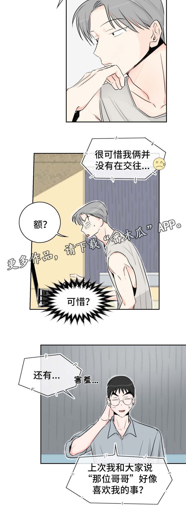 第16章：直播视频的告白