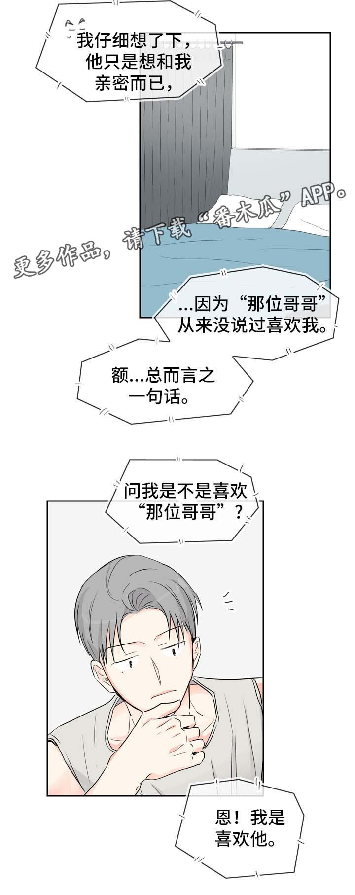 第16章：直播视频的告白