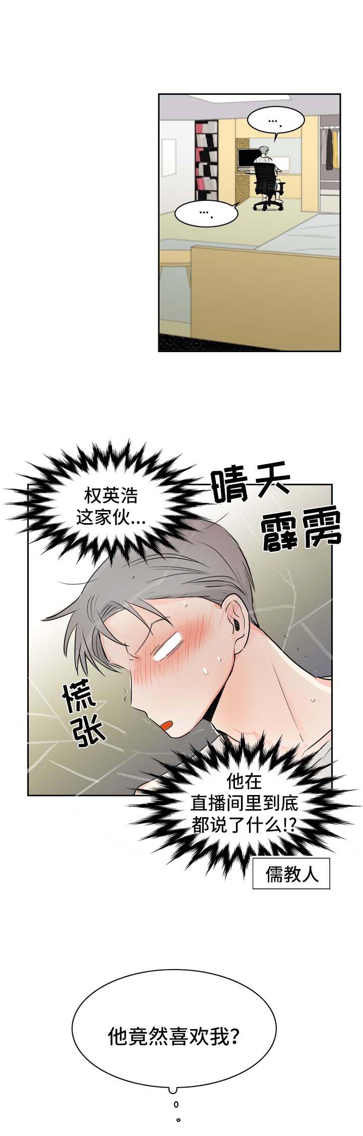第16章：直播视频的告白
