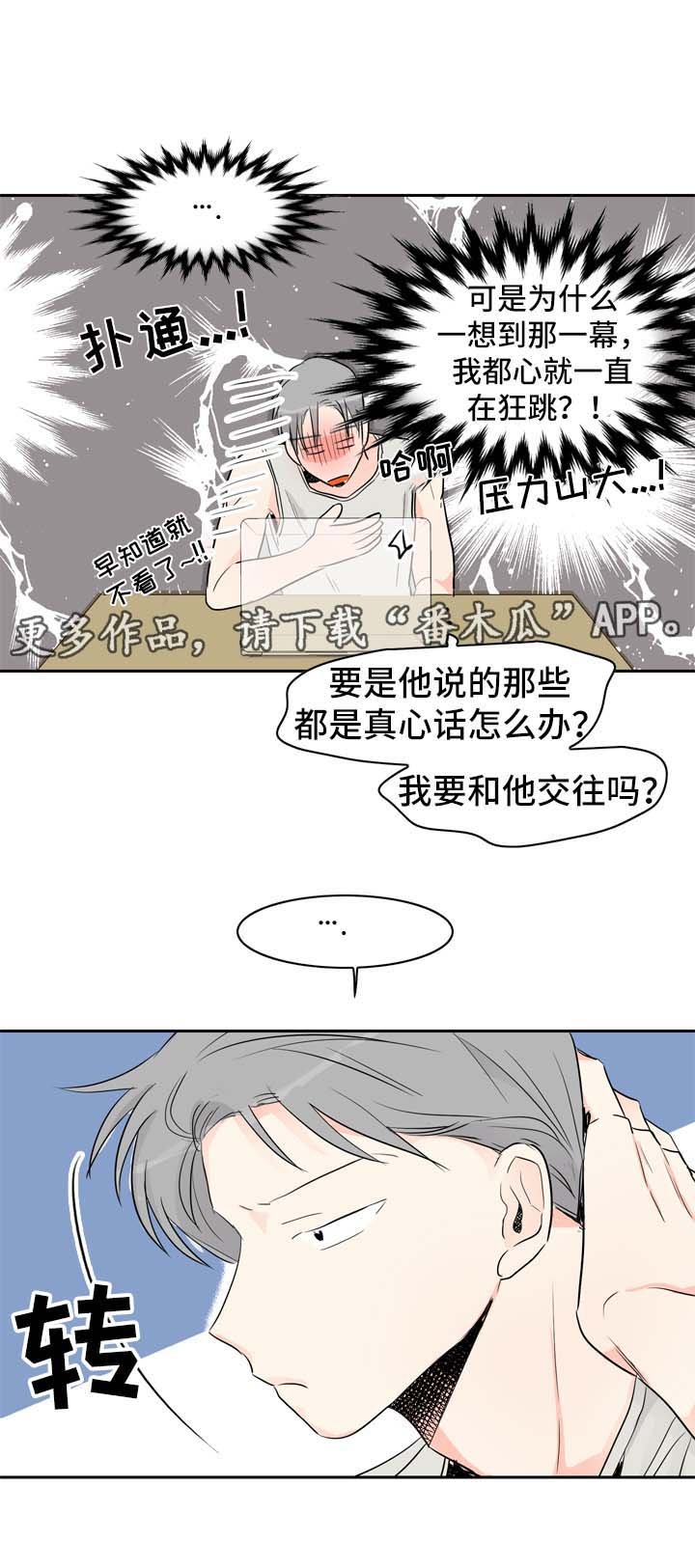 第16章：直播视频的告白