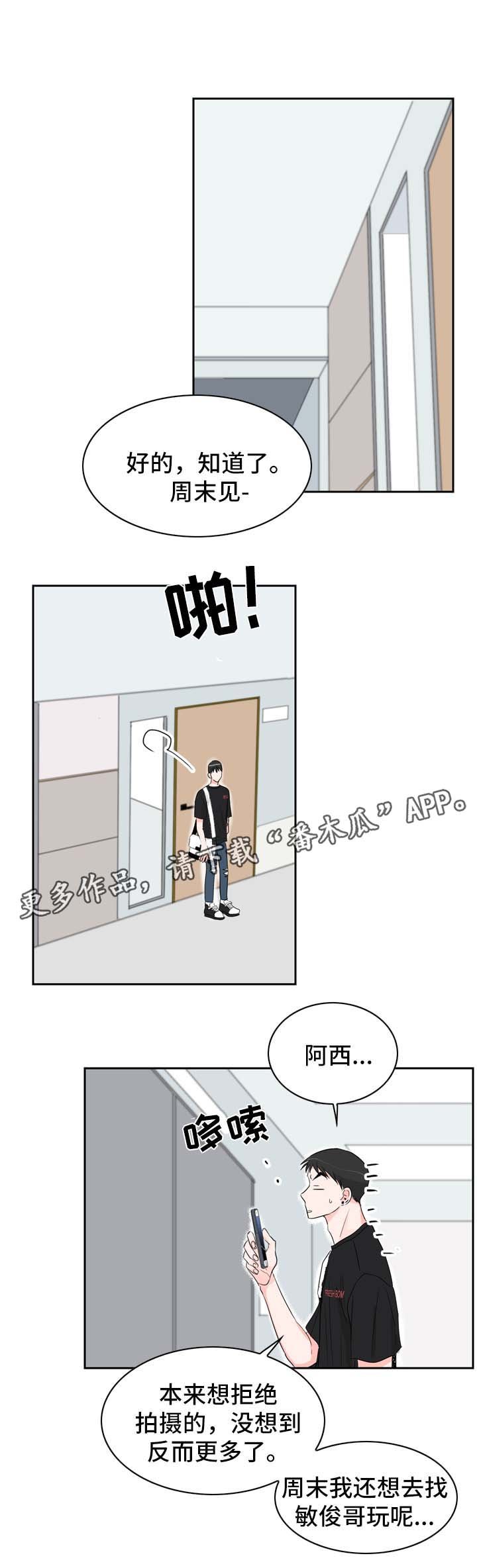 第17章：约会