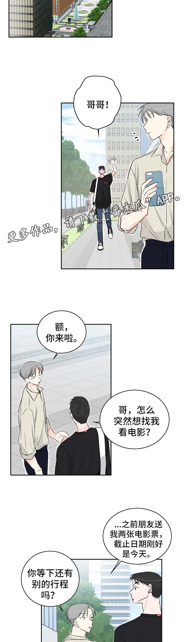 第17章：约会