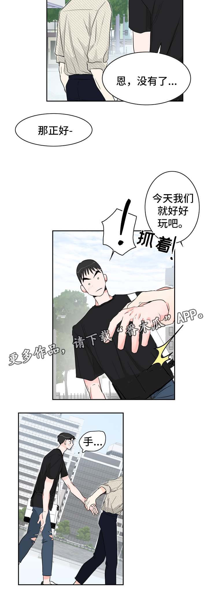 第17章：约会