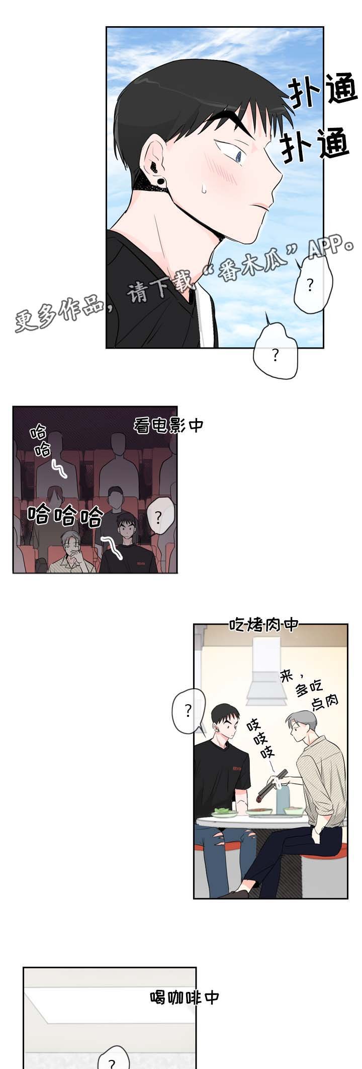 第17章：约会