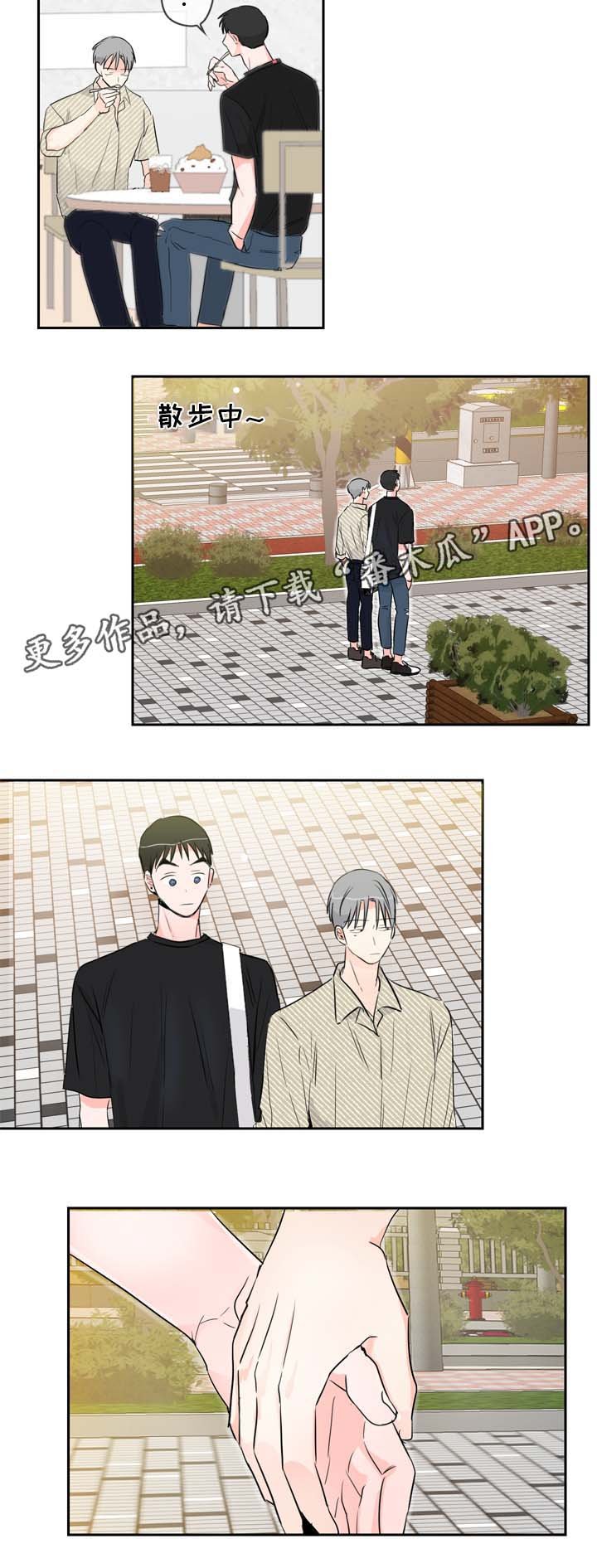 第17章：约会