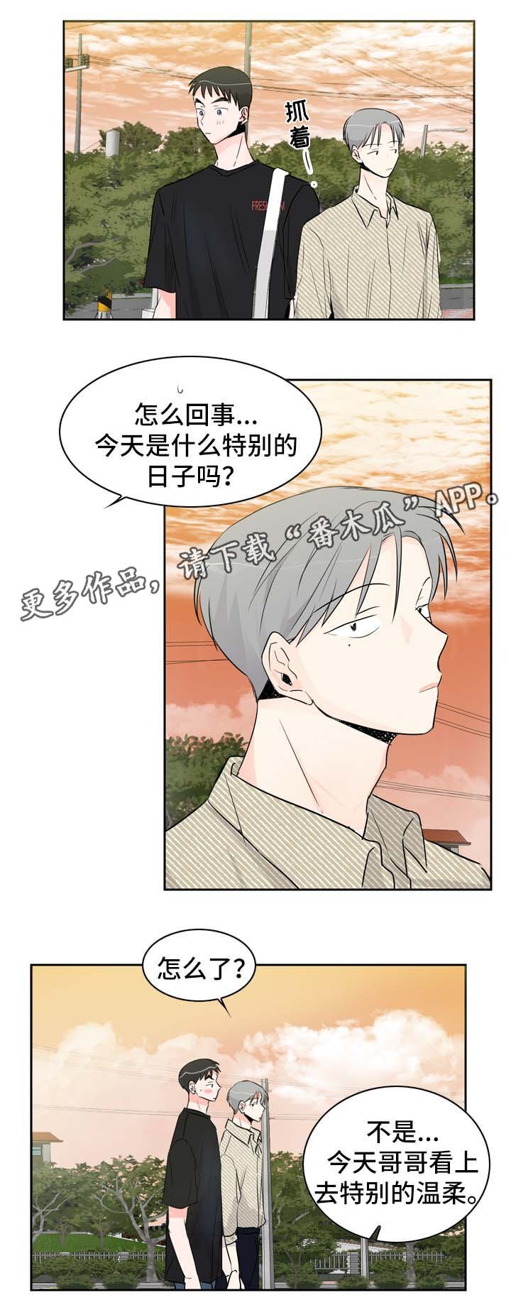 第17章：约会