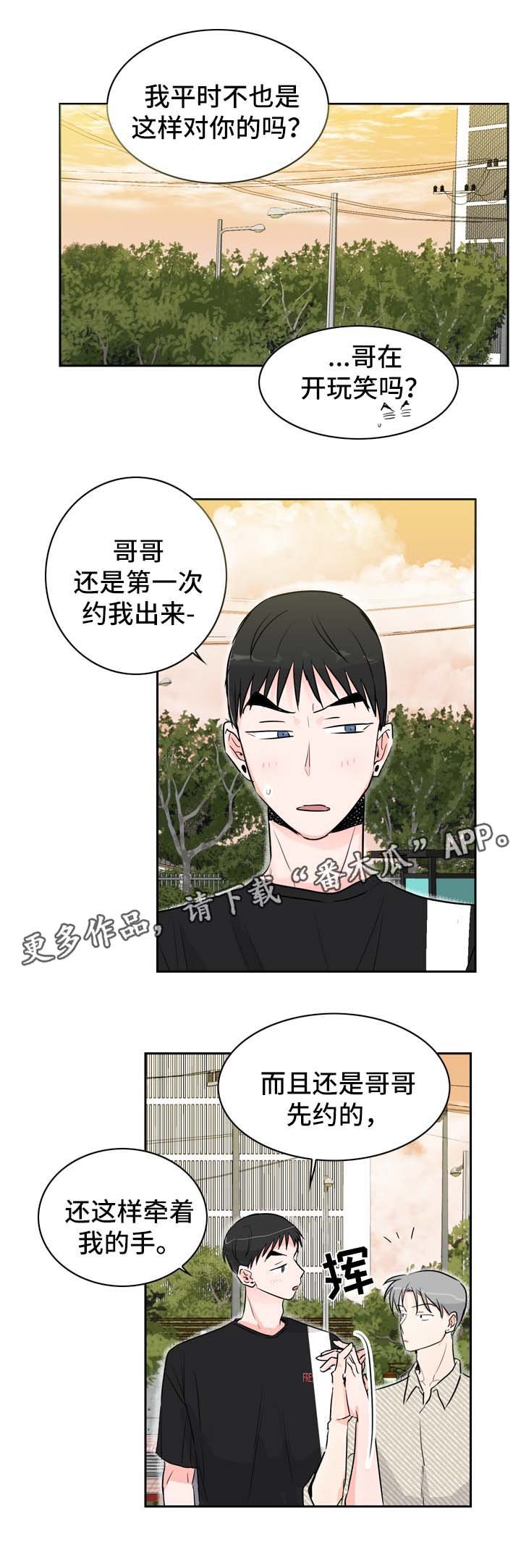 第17章：约会