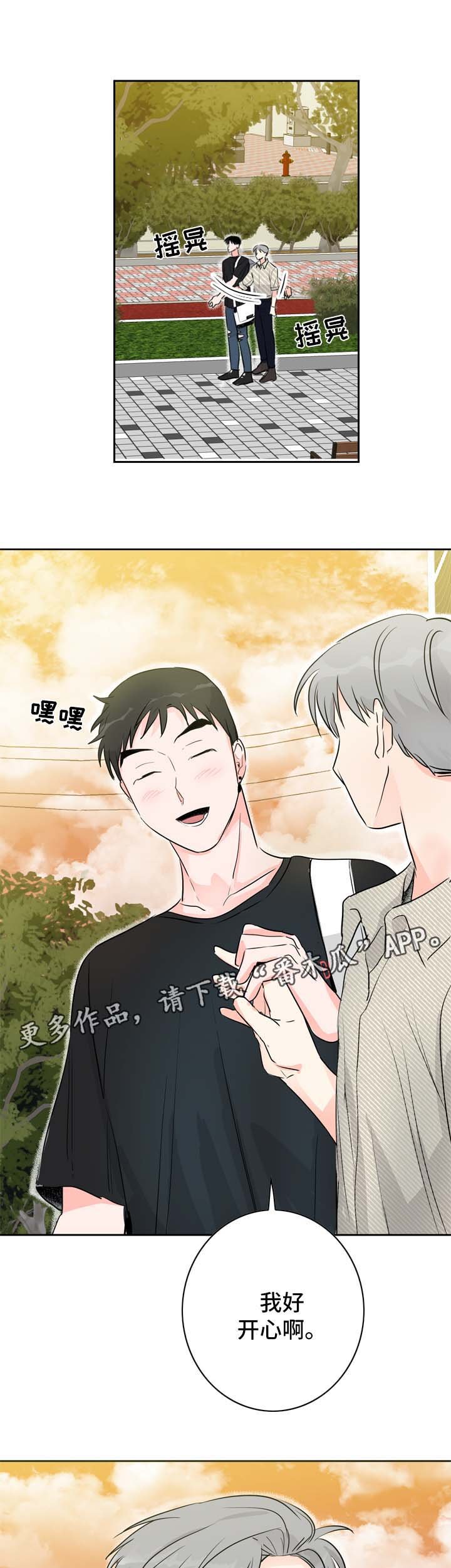 第17章：约会