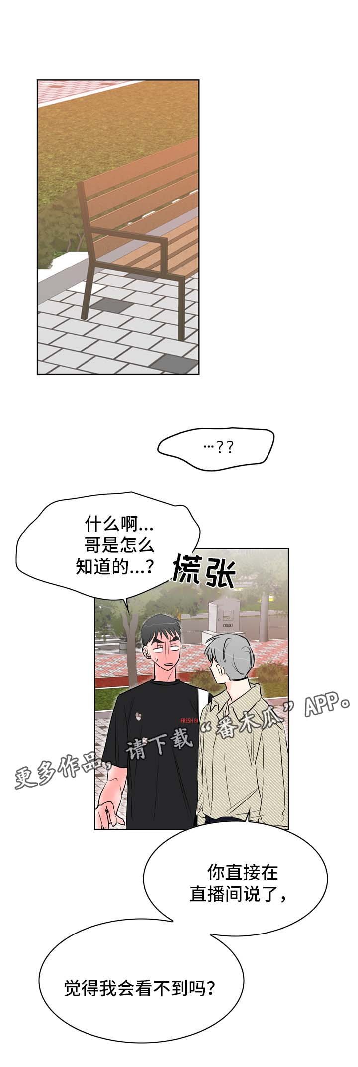 第18章：是的，我喜欢你