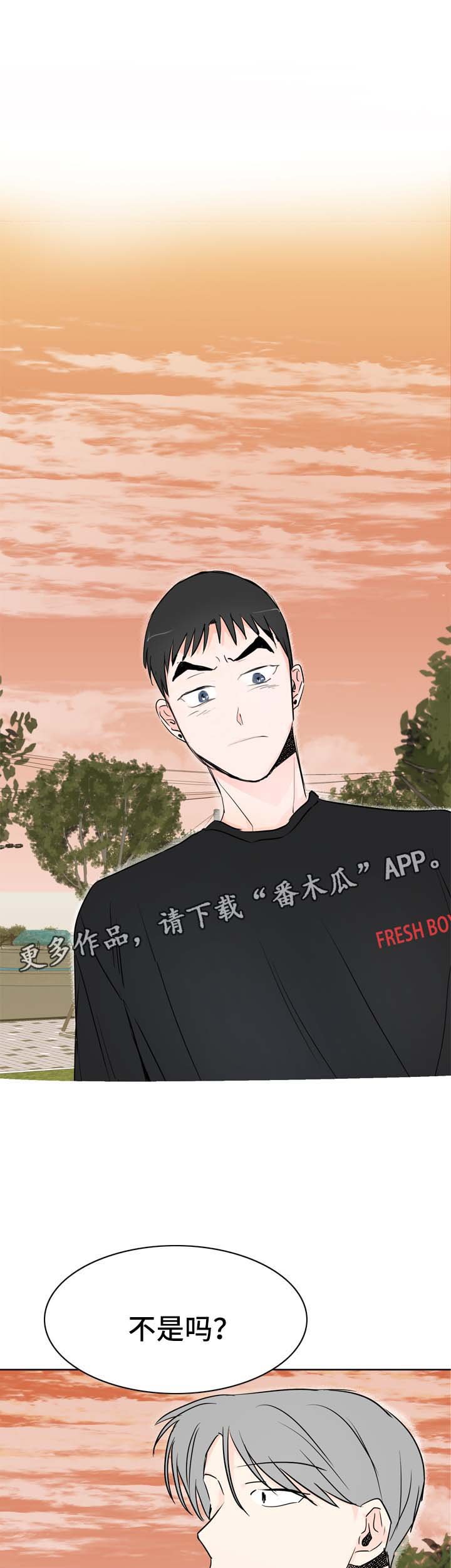 第18章：是的，我喜欢你