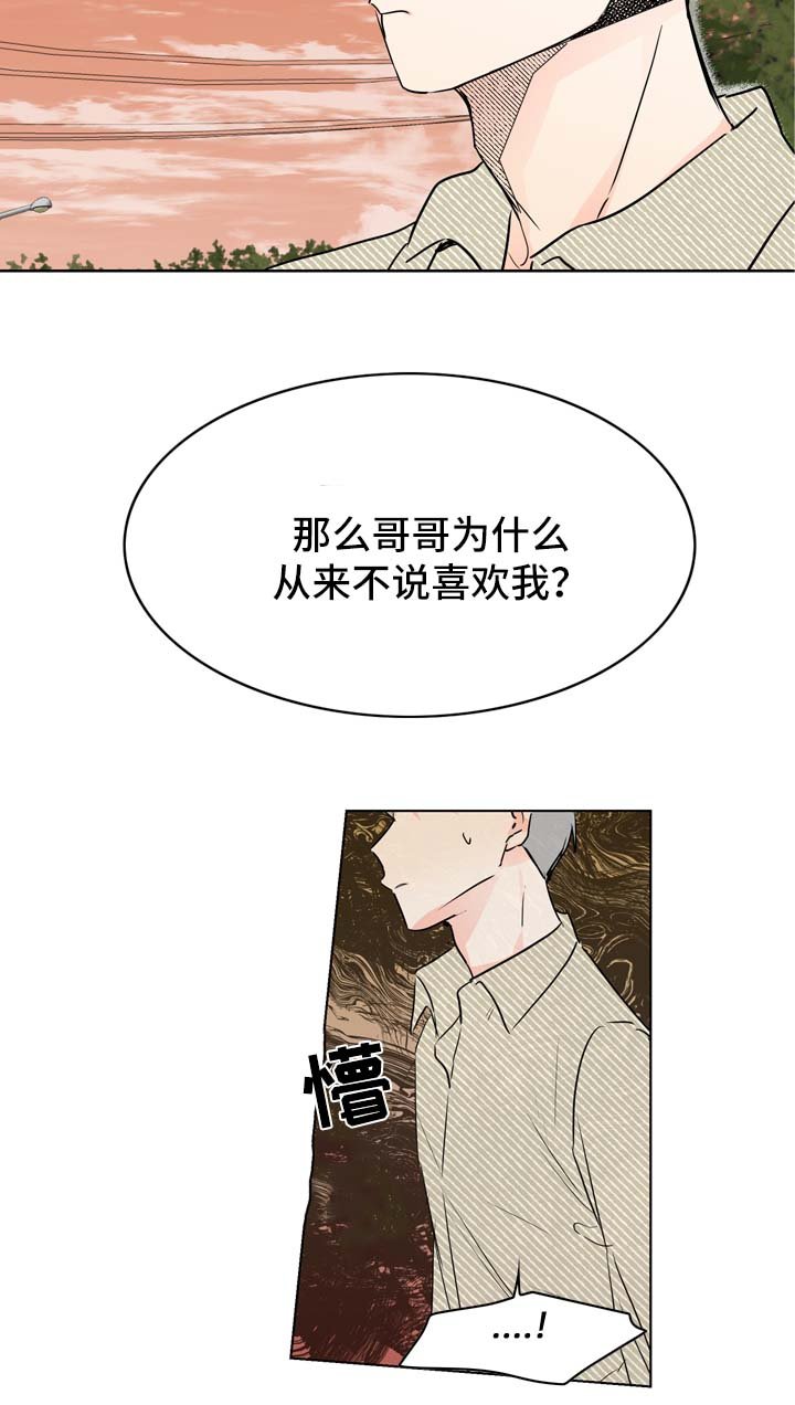第18章：是的，我喜欢你