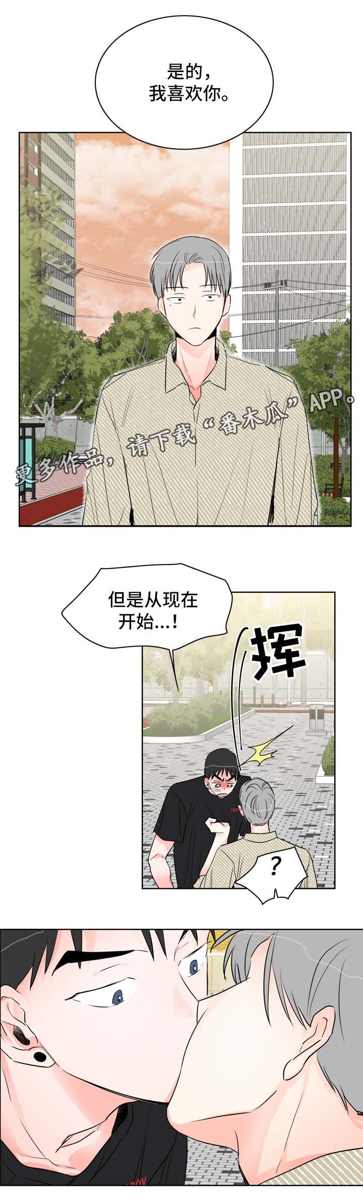 第18章：是的，我喜欢你