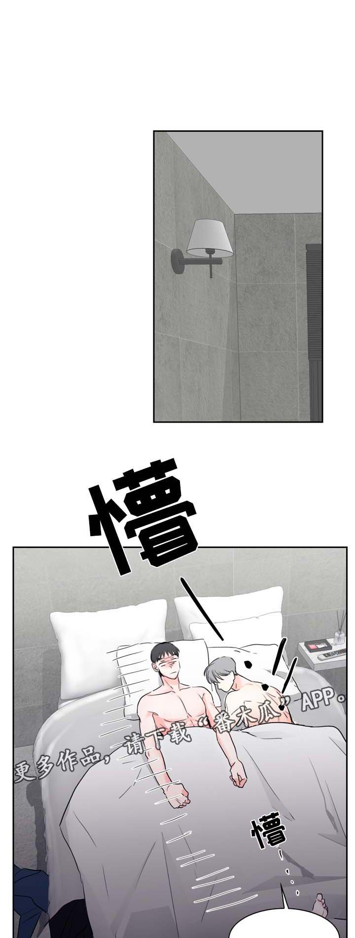 第19章：假装生气