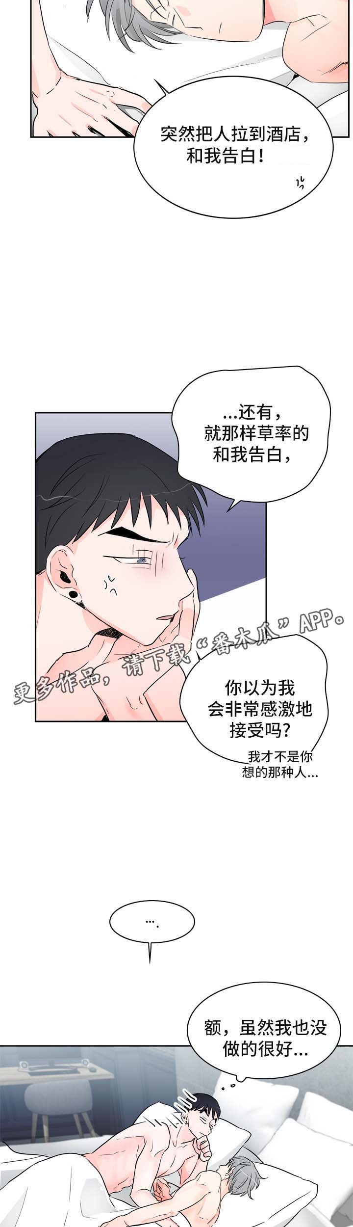 第19章：假装生气