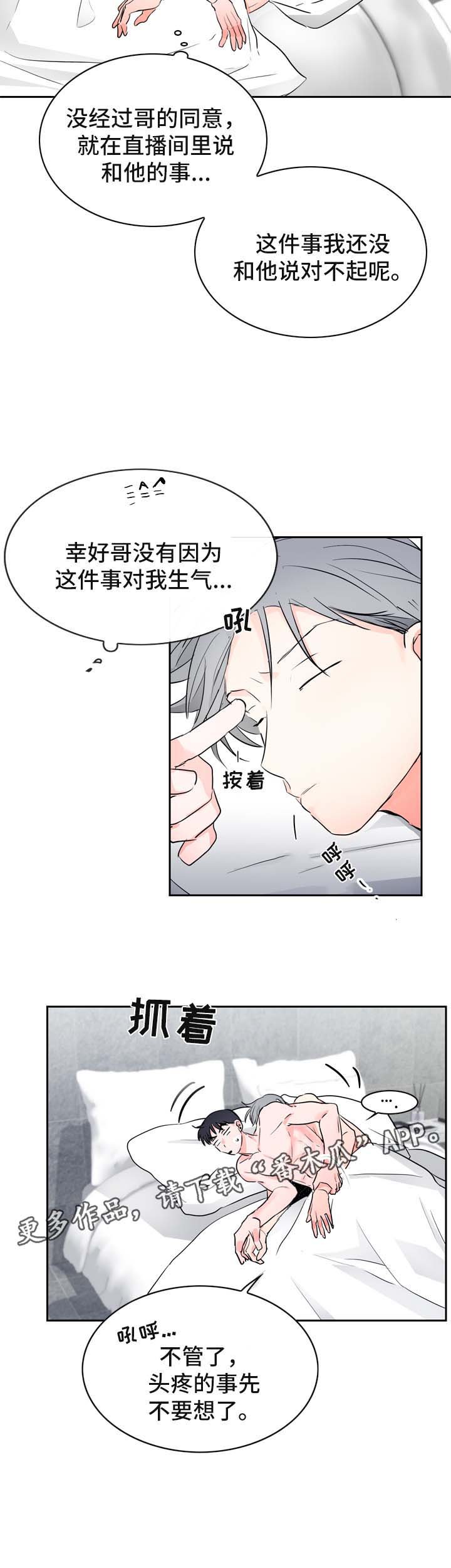 第19章：假装生气