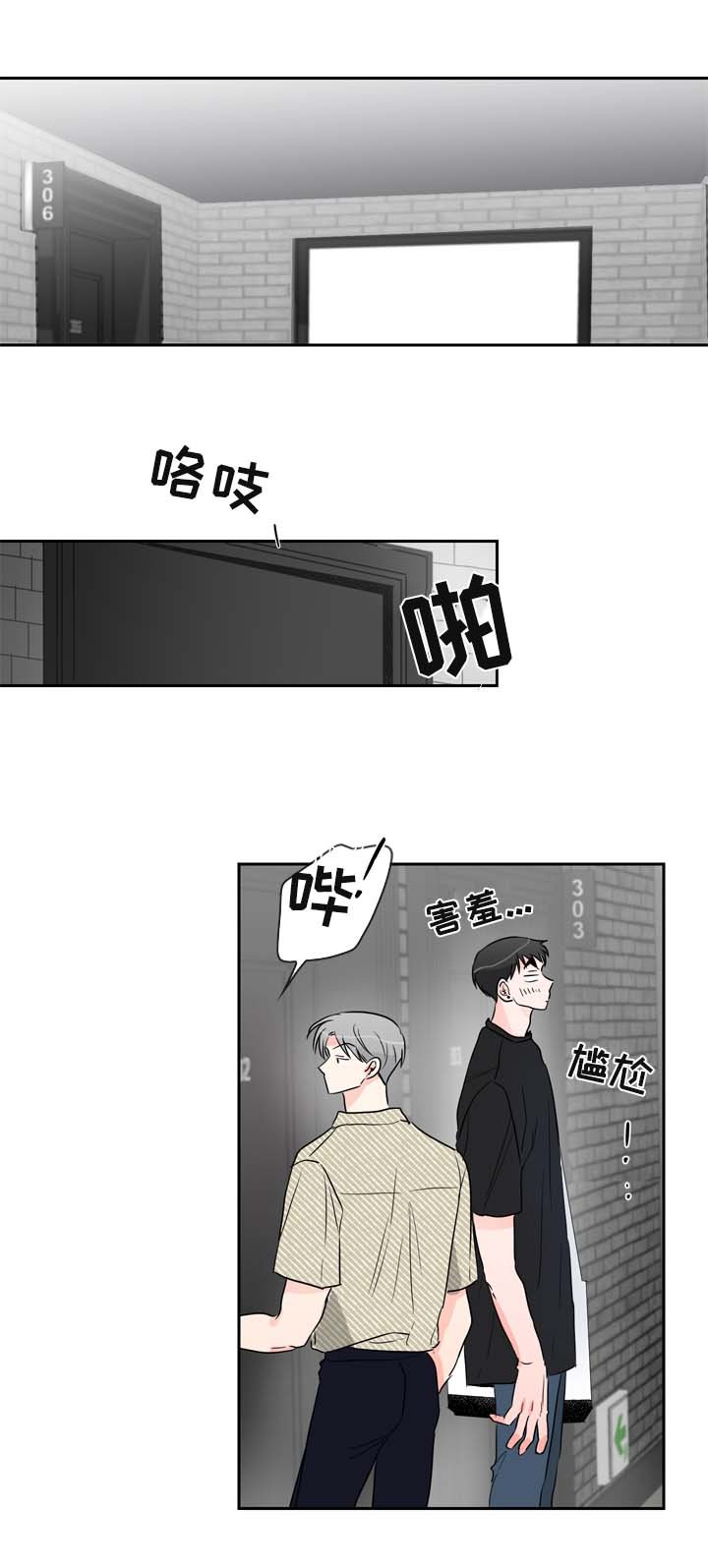 第19章：假装生气