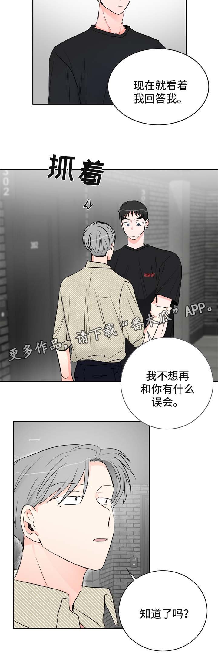 第19章：假装生气