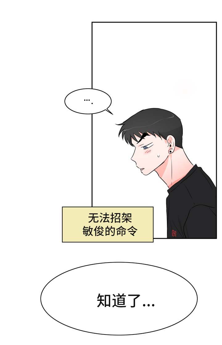 第19章：假装生气